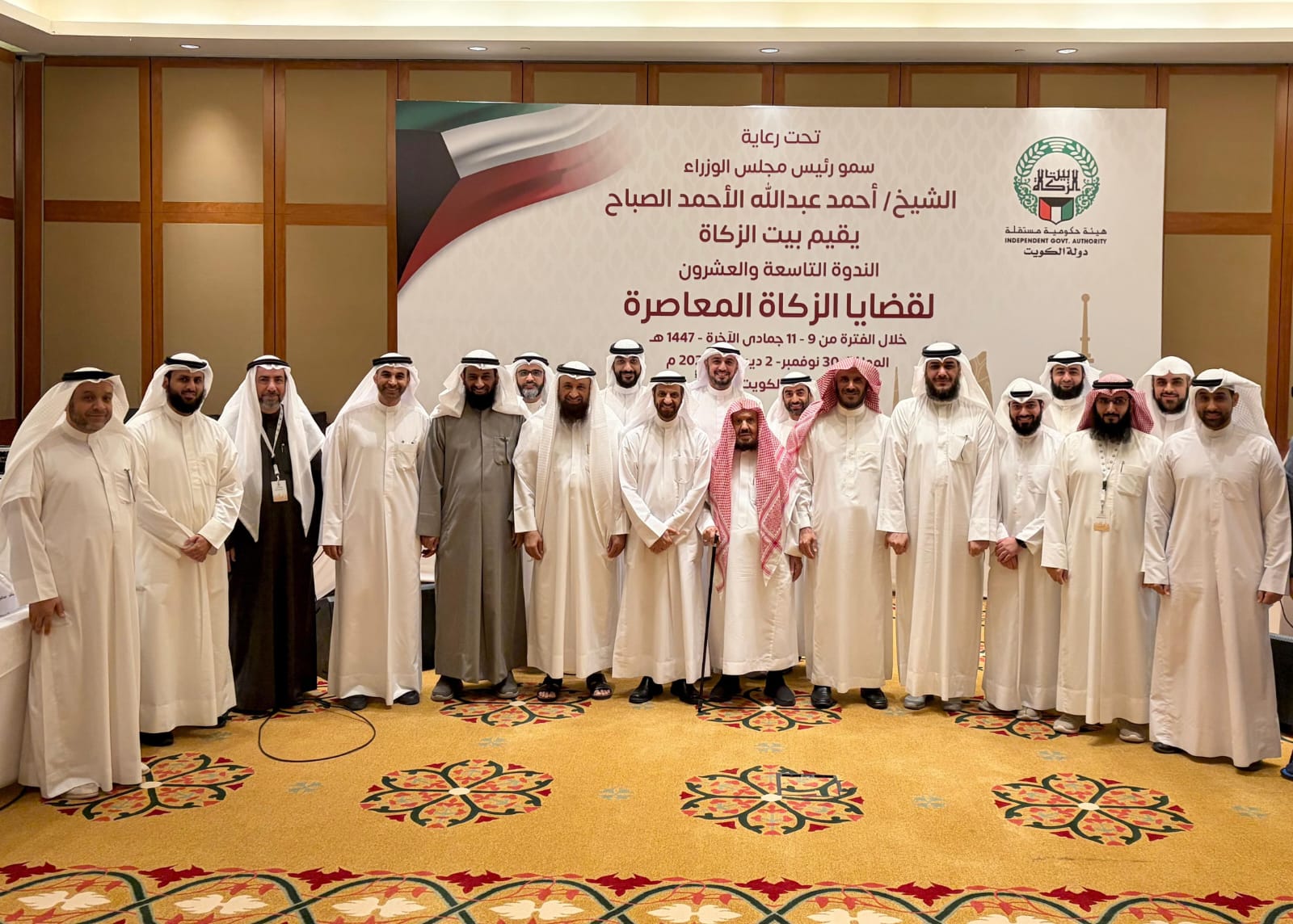 الندوة التاسعة و العشرون لقضايا الزكاة المعاصرة